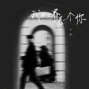 继夫啊灬啊别停灬啊灬
