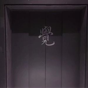 继夫啊灬啊别停灬啊灬
